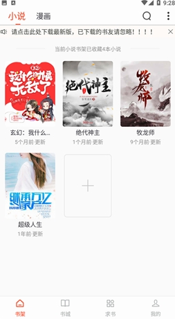 追书大全app截图2
