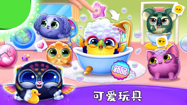 宠物养成日记2截图5