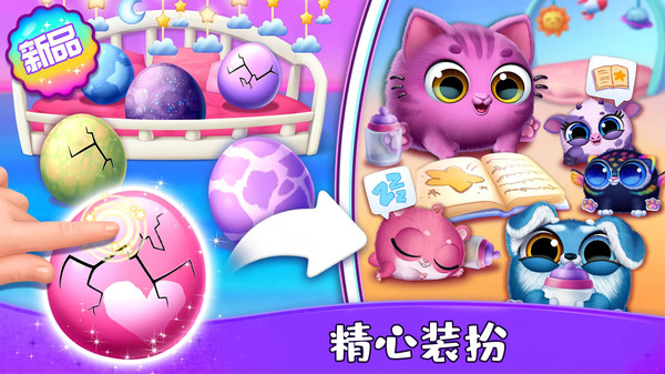 宠物养成日记2截图2