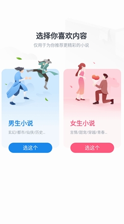 追书大全app