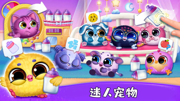 宠物养成日记2无广告