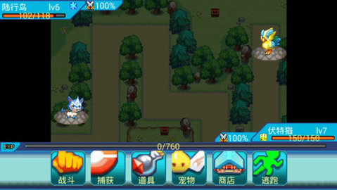 宠物王国6烈火截图2