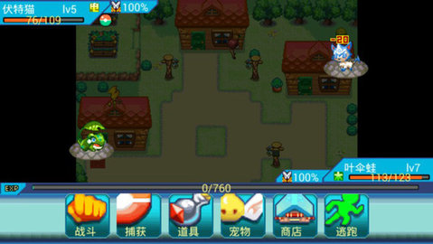 宠物王国6烈火截图1