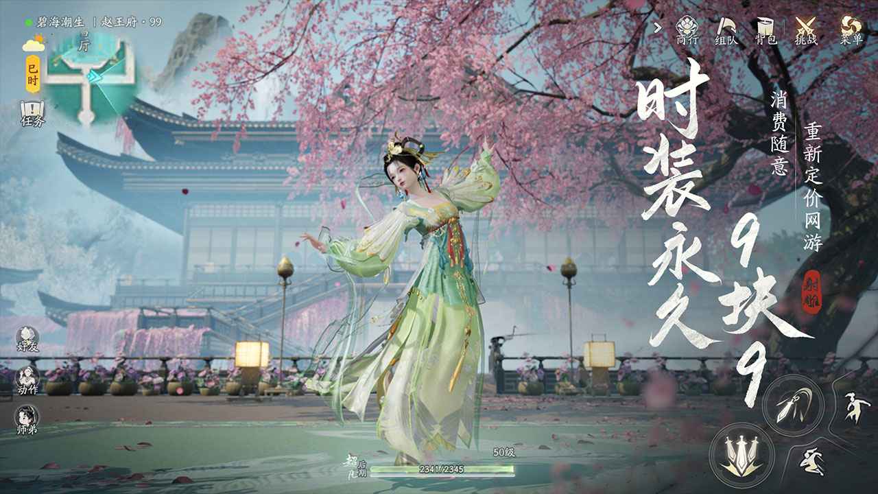 射雕手游官网版截图1