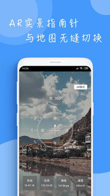 江栗南指南针截图3