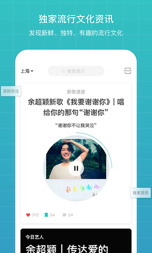 听果音乐免费版截图3