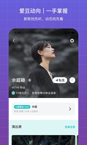 听果音乐免费版截图1