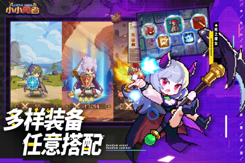 小小勇者官方版