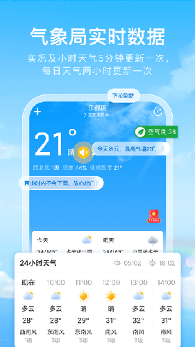 彩虹天气预报截图3