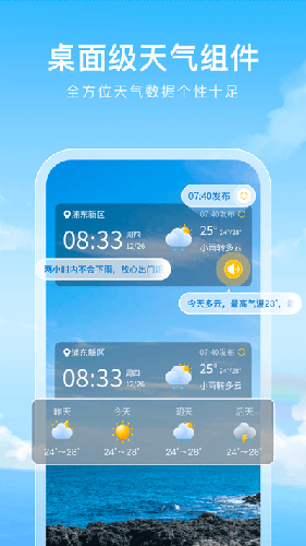 彩虹天气预报截图2