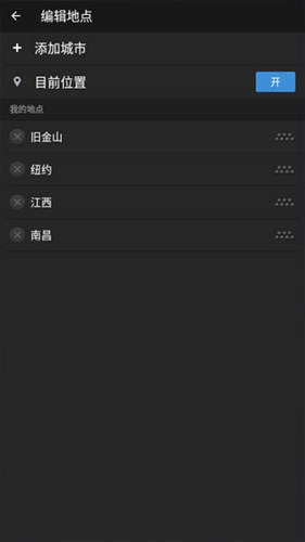 雅虎天气app截图2