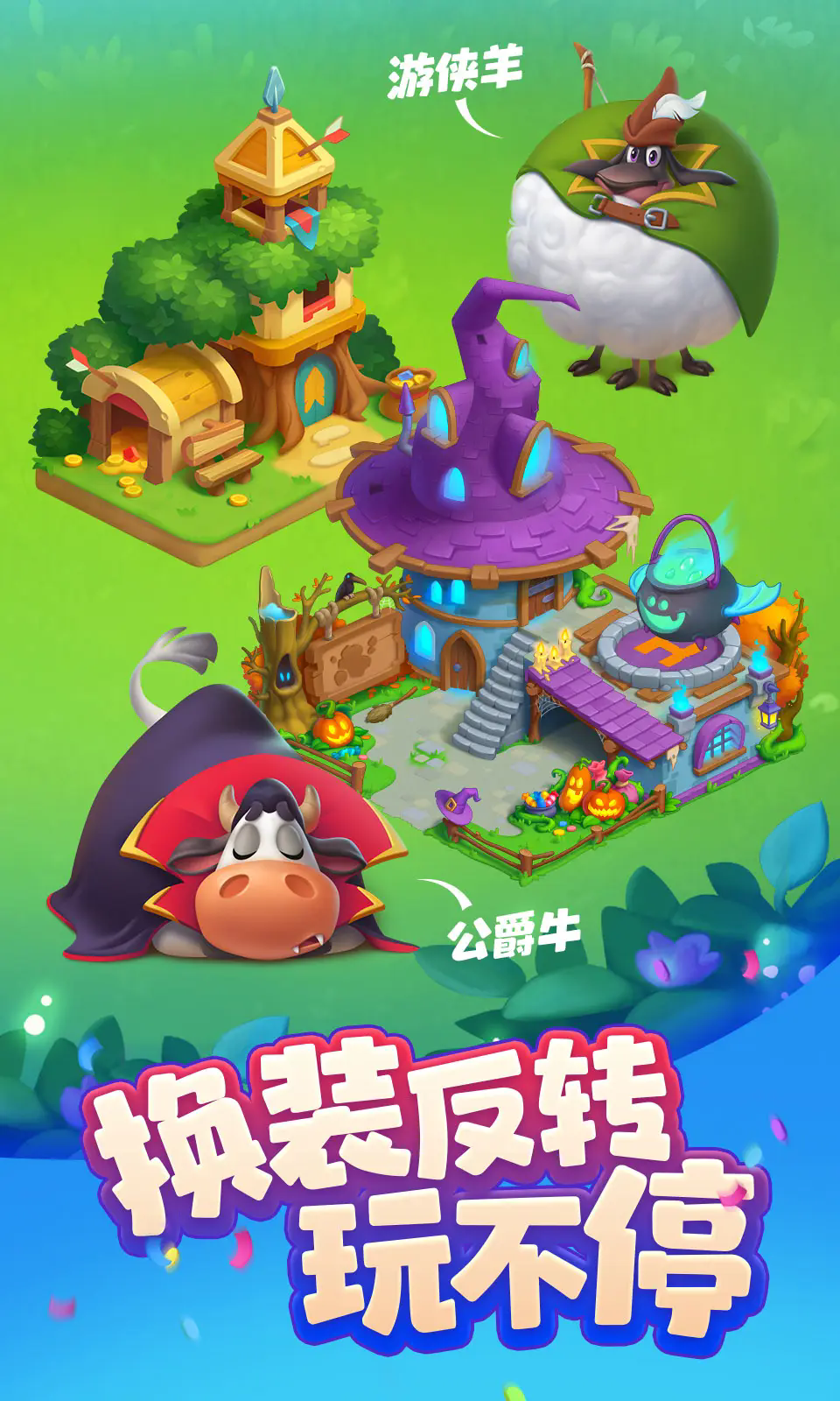 梦想城镇官方版截图4