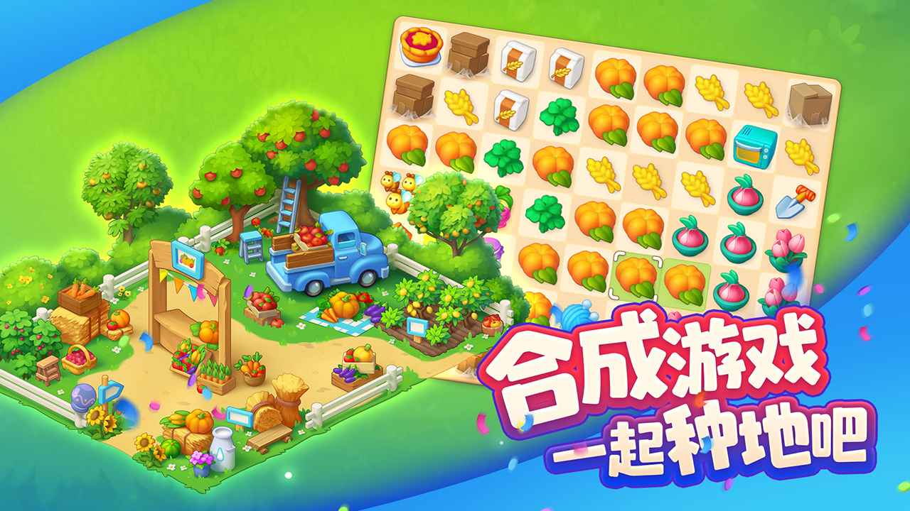 梦想城镇官方版