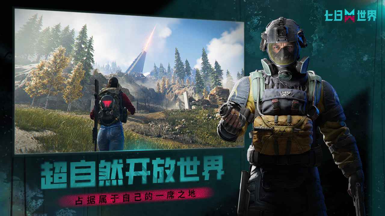 云七日世界截图5