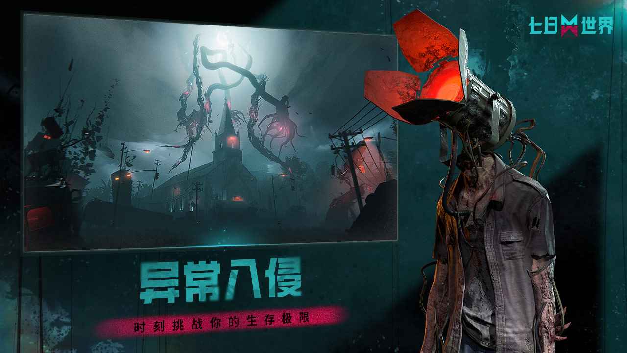 云七日世界截图4