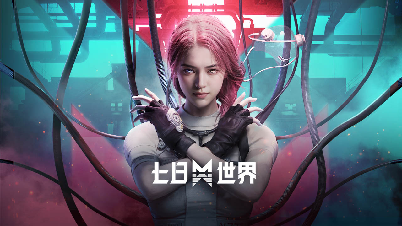 七日世界云游戏版本