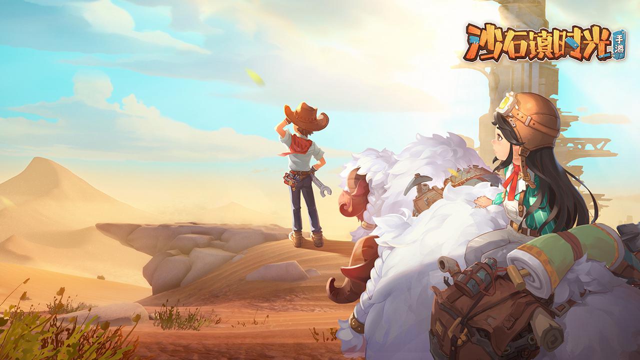 沙石镇时光mod截图5