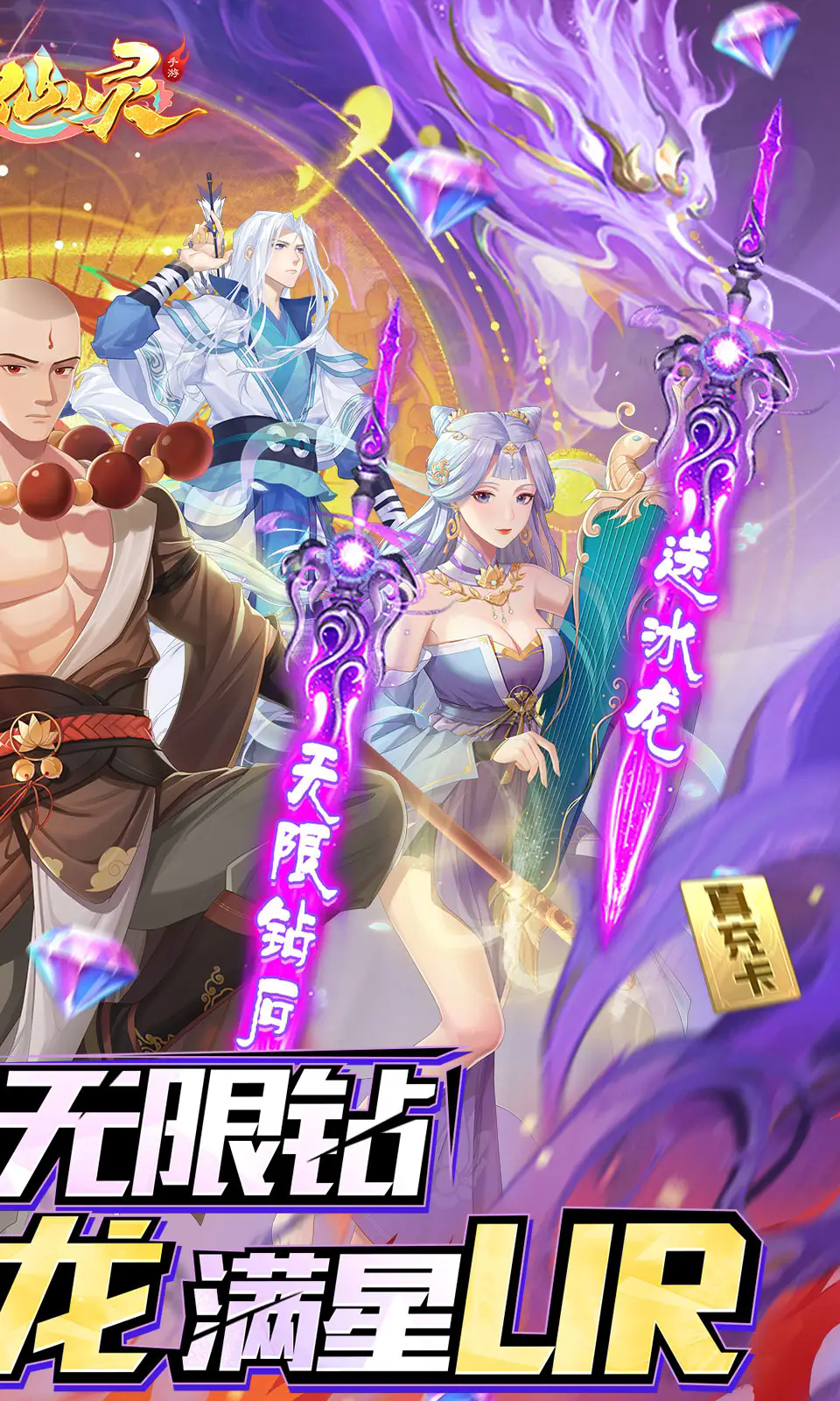 大唐仙灵官网版截图5