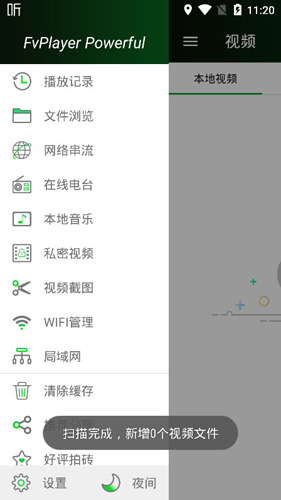 万能视频播放器app