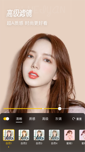 微美颜截图3