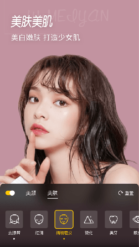 微美颜截图2