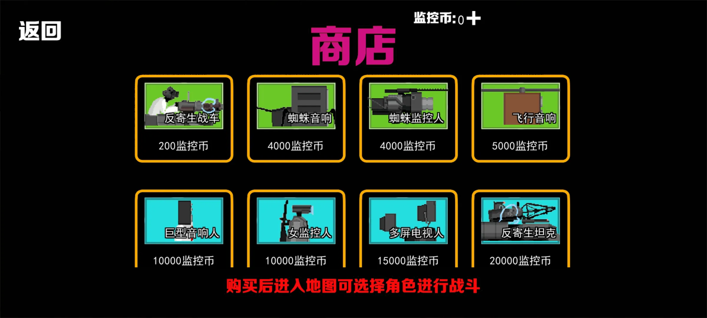 马桶人乱斗战场截图4