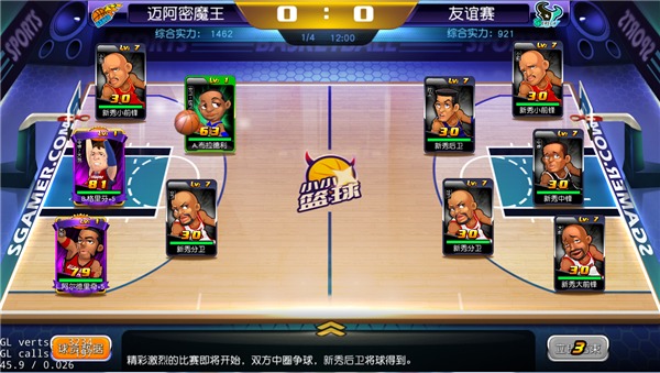 小小篮球截图1