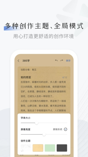 小黑屋云写作截图3