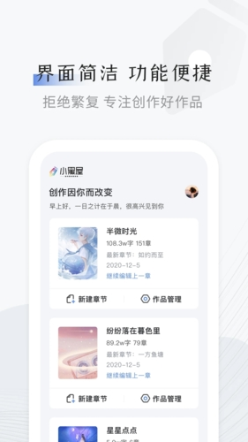 小黑屋云写作截图1
