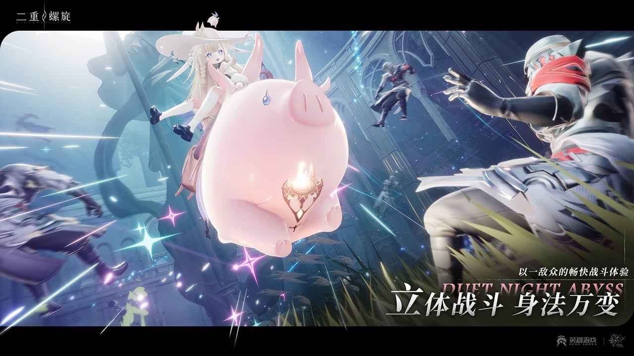 二重螺旋官网版