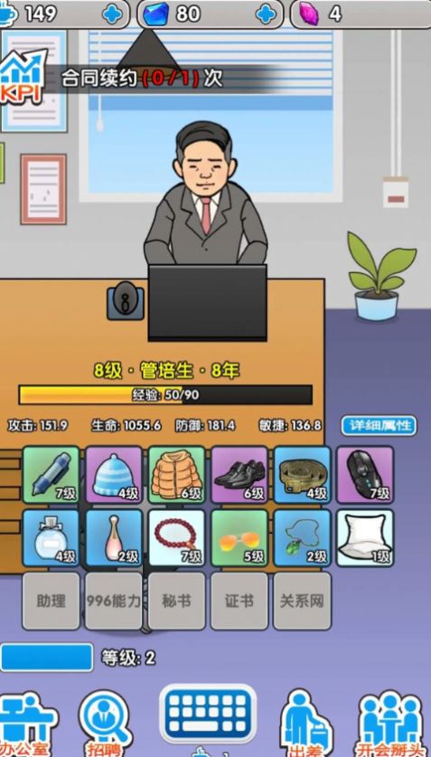 职场社畜模拟卷王之王截图1