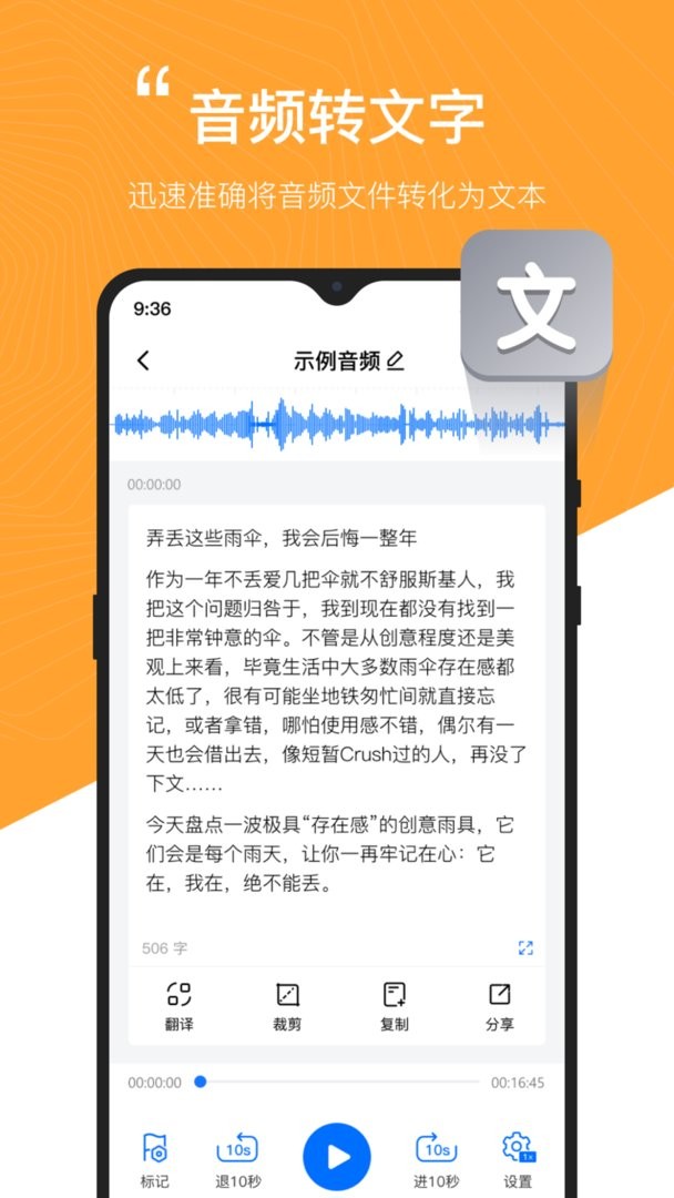 配音工厂解锁vip