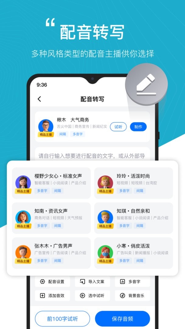 配音工厂解锁vip