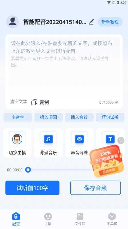 布谷鸟配音永久vip