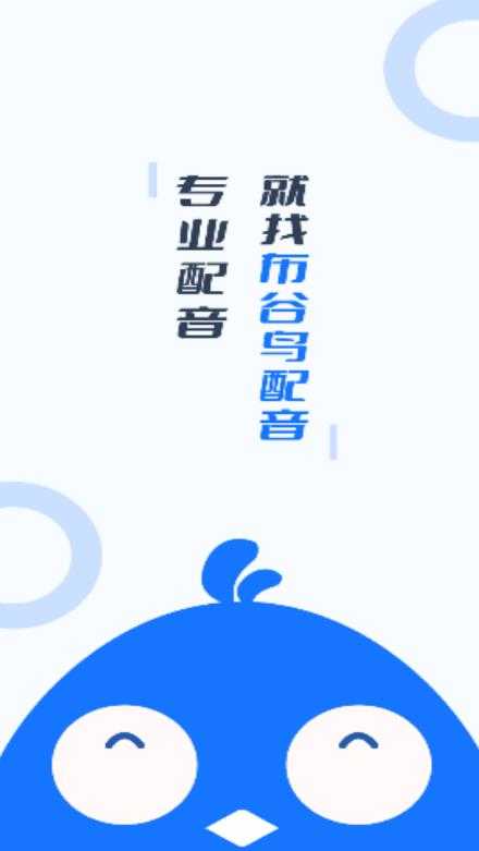 布谷鸟配音永久vip