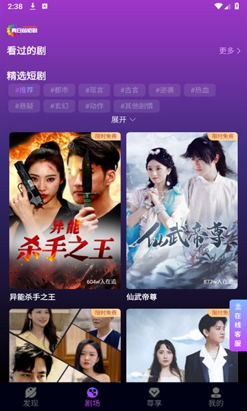 红苹果短剧免费版截图1