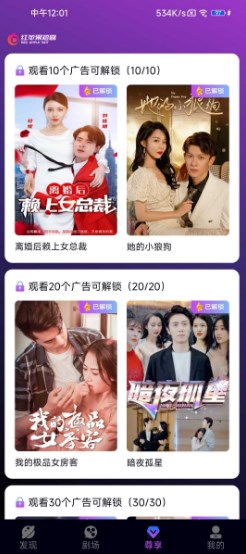 红苹果短剧免费版