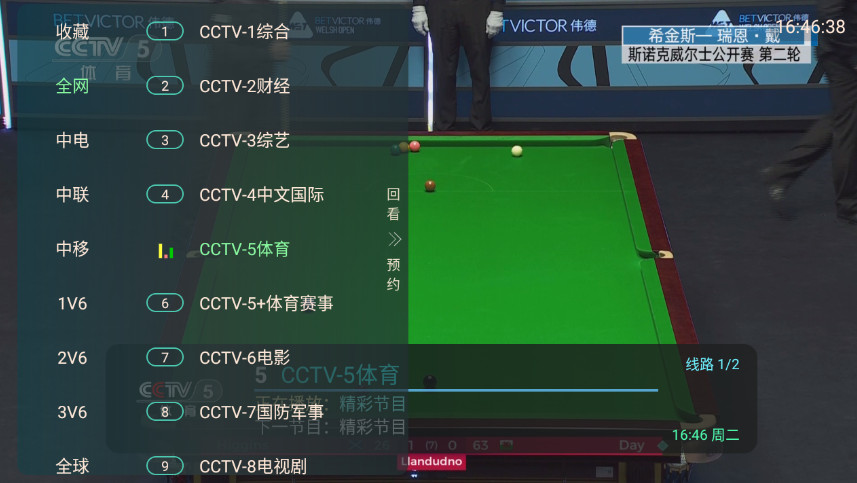 野火直播全球华人版