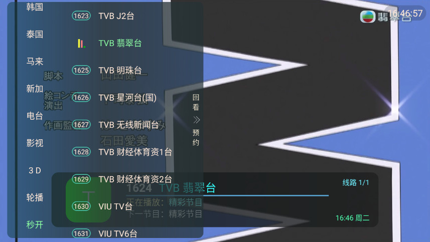 野火直播全球华人版