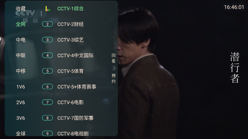 野火直播全球华人版