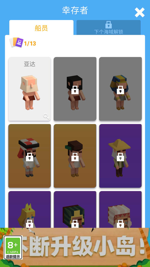 海洋战争木筏求生截图2