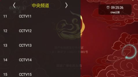 橙子电视5.0.2截图2