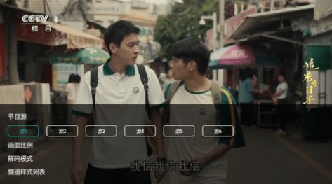 橙子电视5.0.2截图1