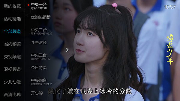 小薇直播2.8.0.1去广告版