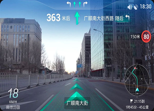 高德地图车机版7.5版本