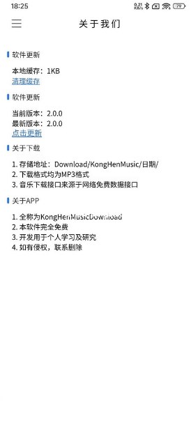 空痕音乐