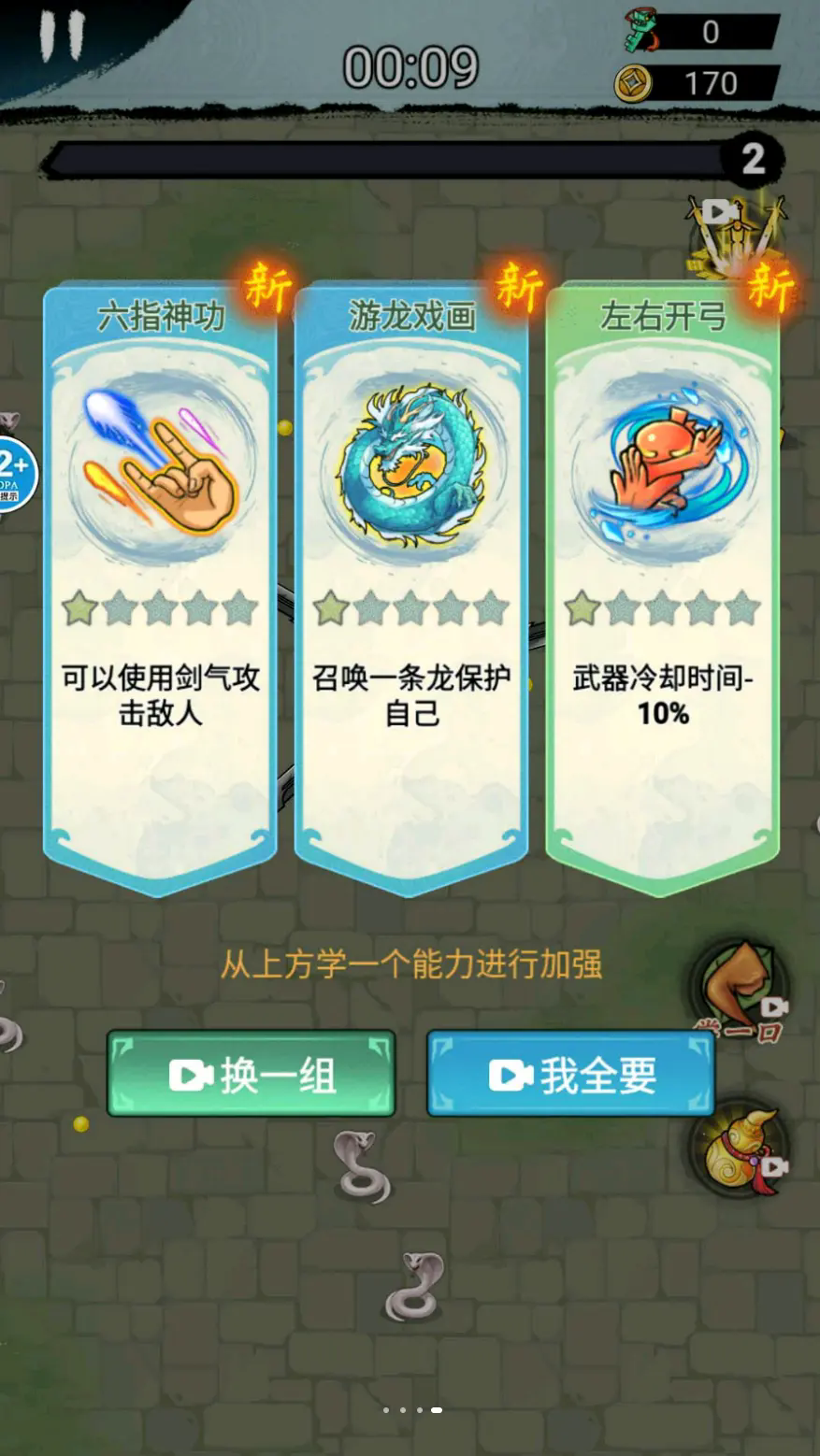 转刀割草游戏截图3