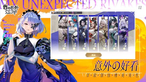 我的意外江湖国际服