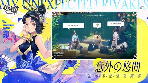 我的意外江湖国际服