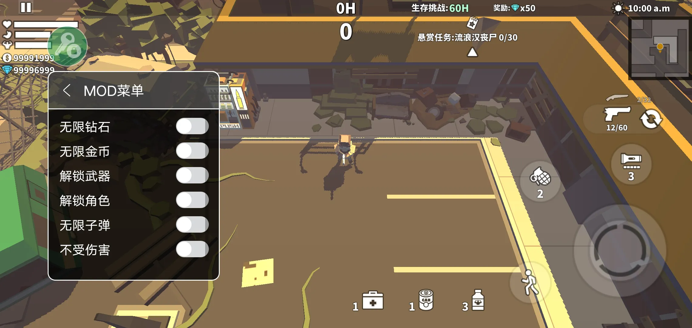 枪手丧尸幸存者内置菜单截图1